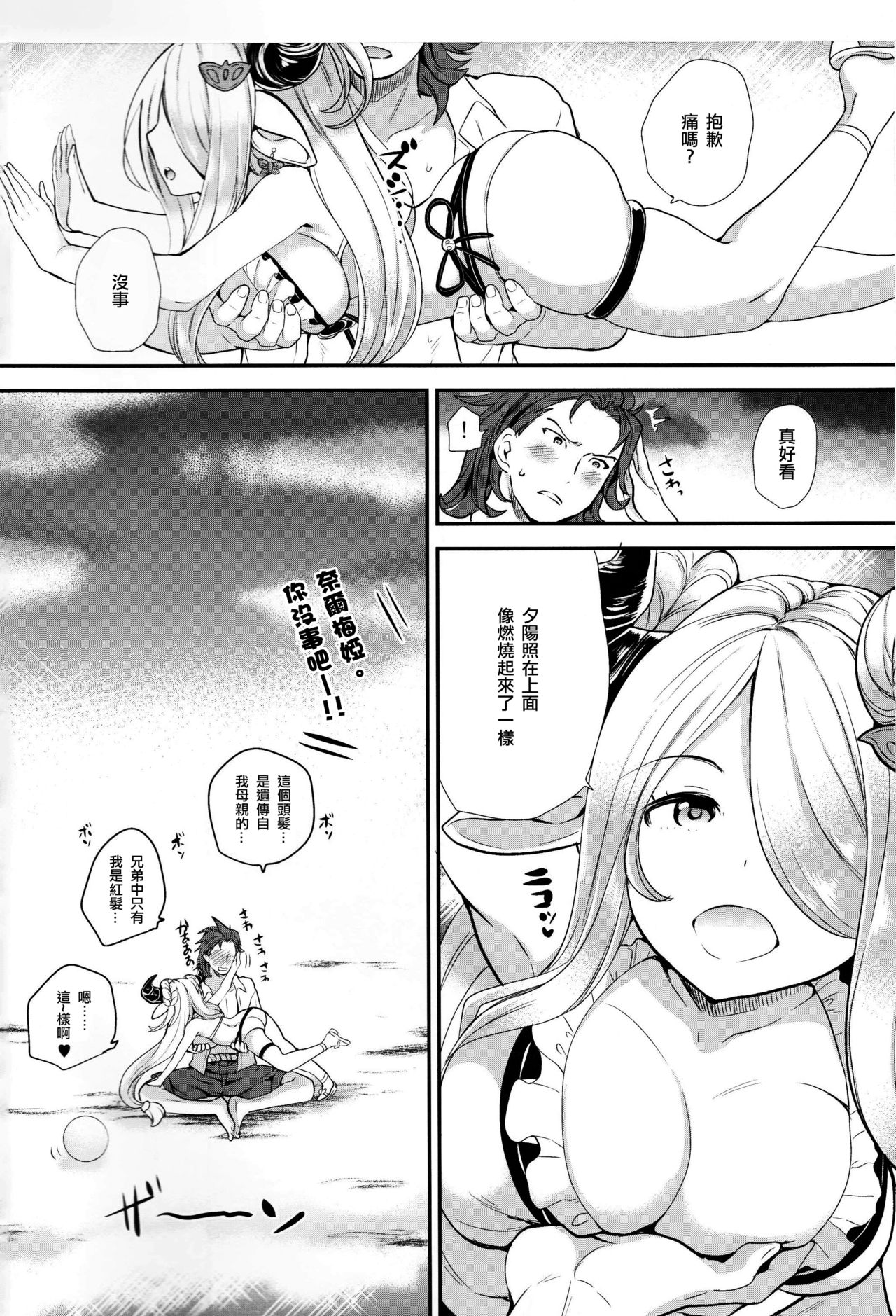 Onee-san to Per-chan page 5 full