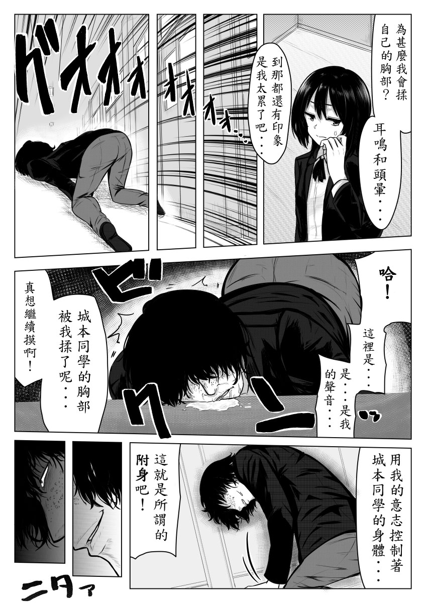 Miminari ga Suru to... page 10 full