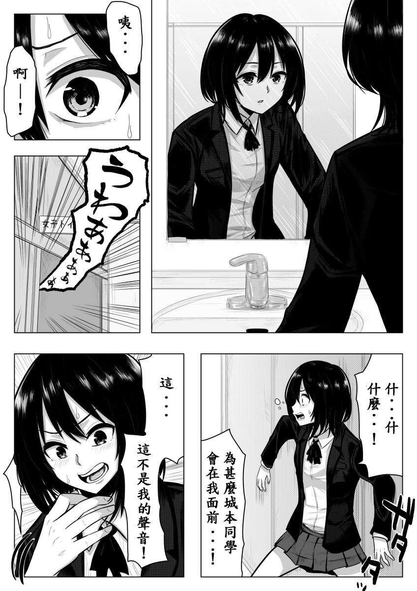 Miminari ga Suru to... page 5 full