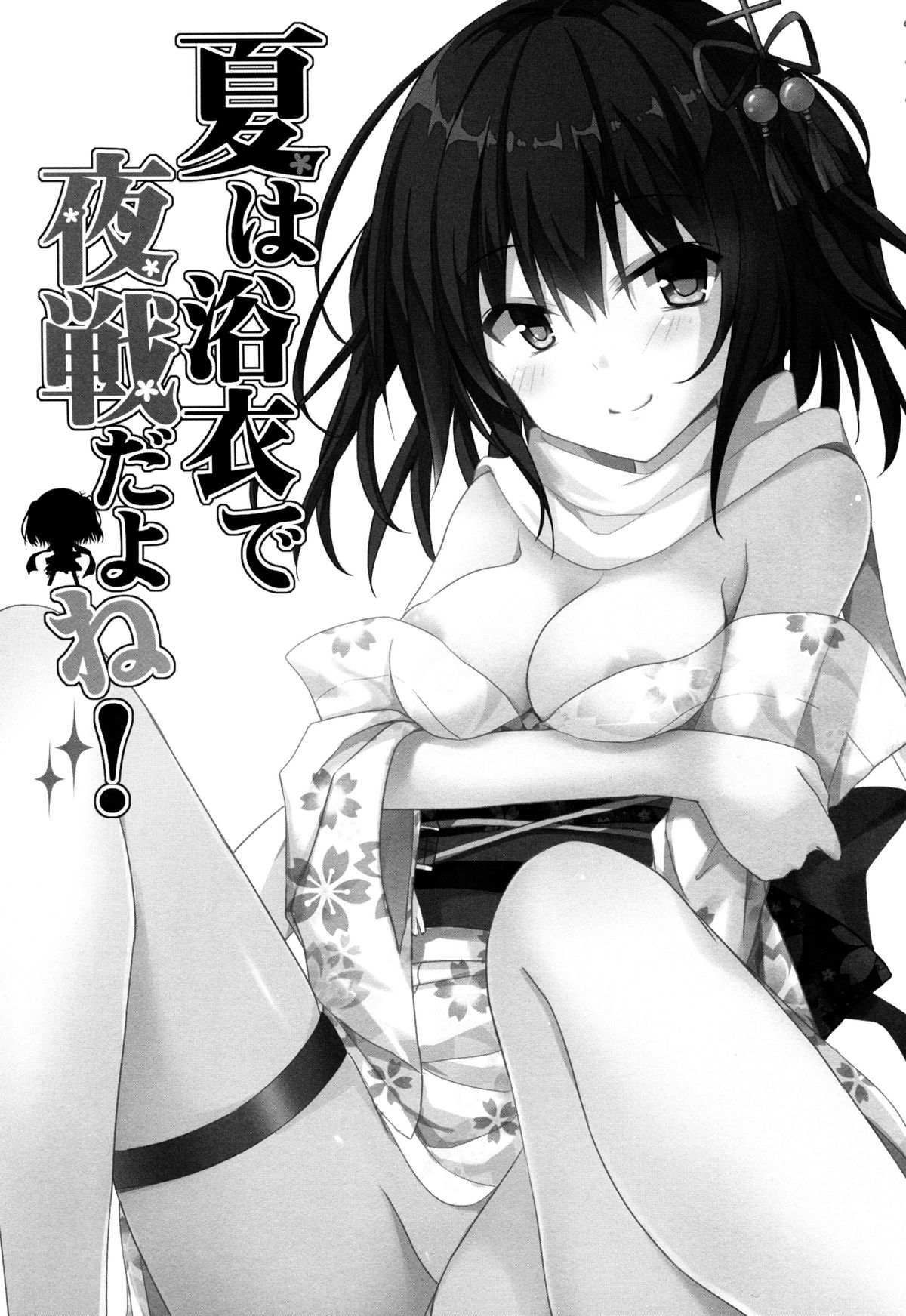 Natsu wa Yukata de Yasen da yo ne! page 5 full