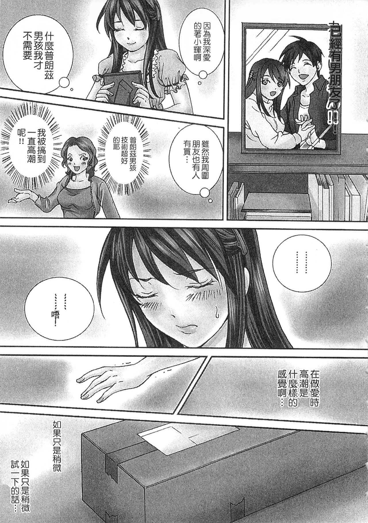 Zetsurin! Kinoko Oyaji ~Owaranai Kyousei Iki Jigoku~ | 絕倫！香菇大叔 ～無止盡的強制高潮地獄～ page 9 full