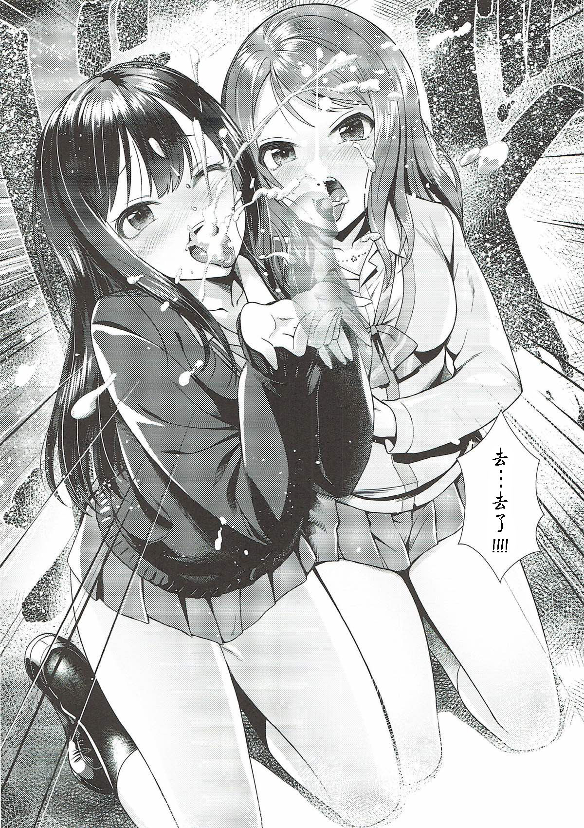 Rin to Ren page 10 full