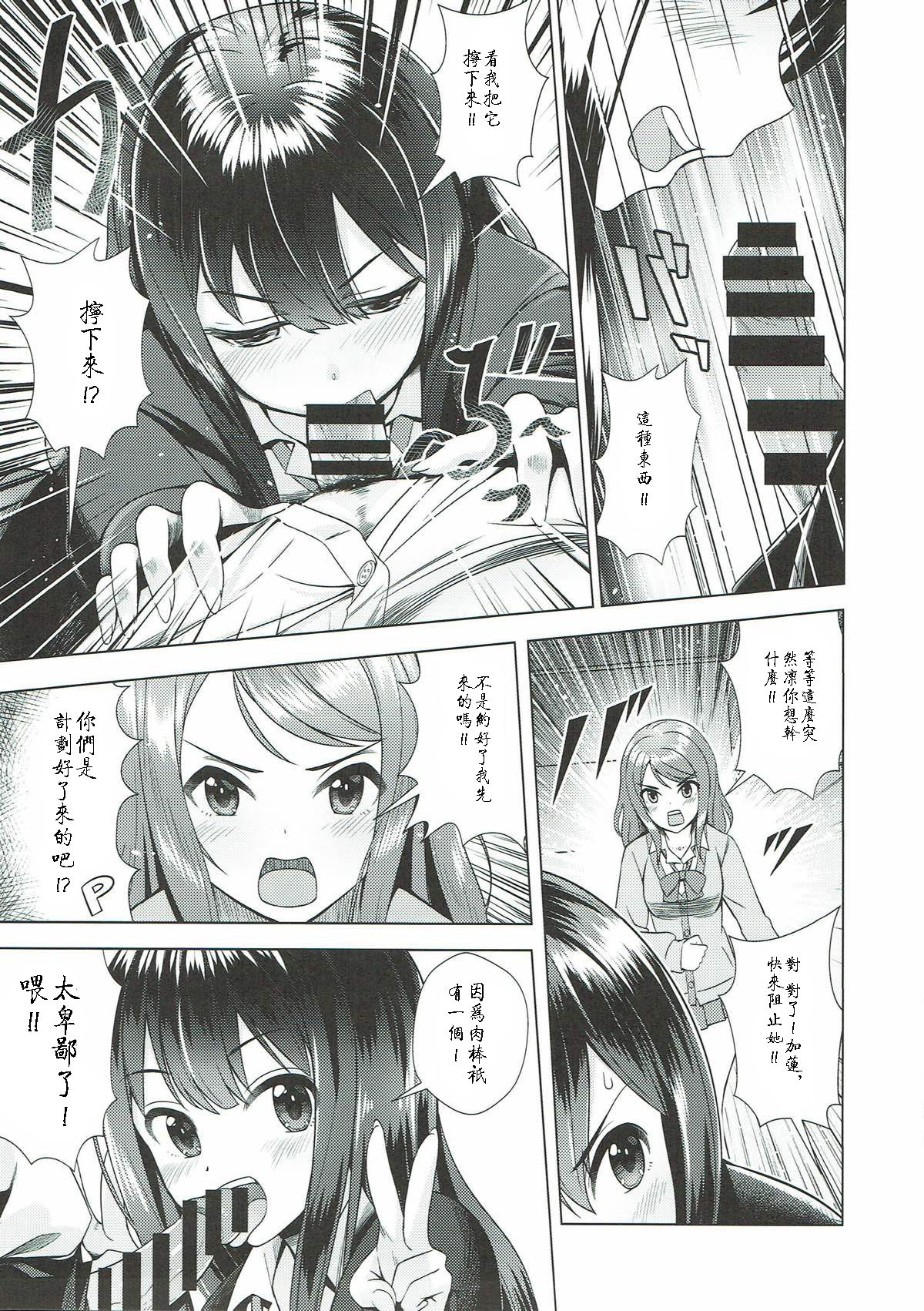 Rin to Ren page 5 full