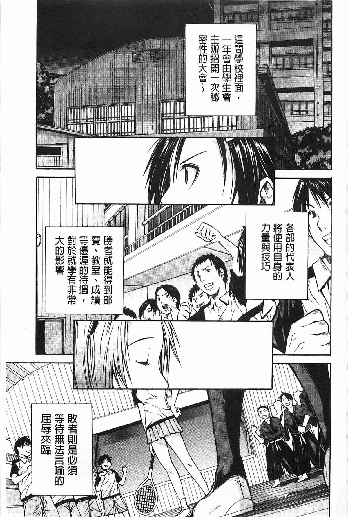 Rinkan Gakuen page 4 full
