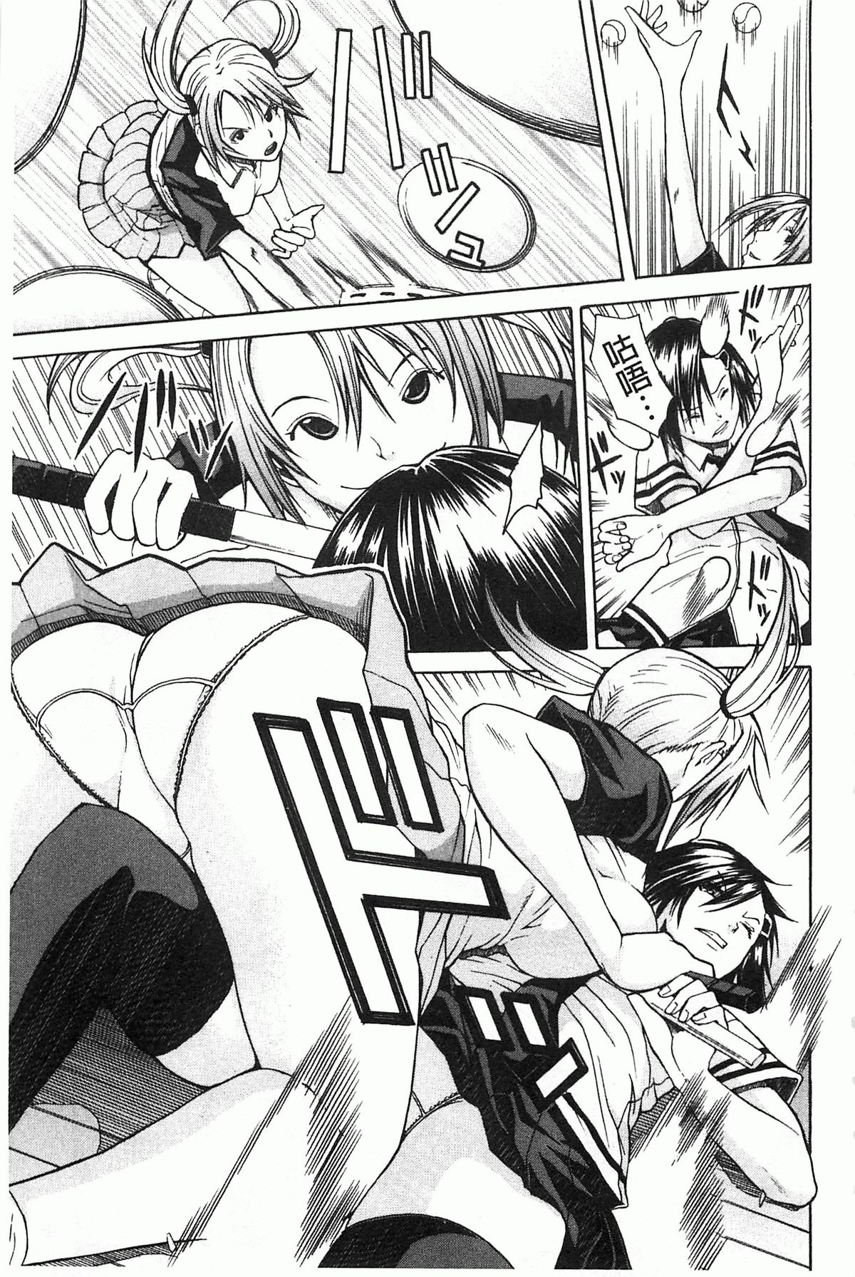 Rinkan Gakuen page 8 full