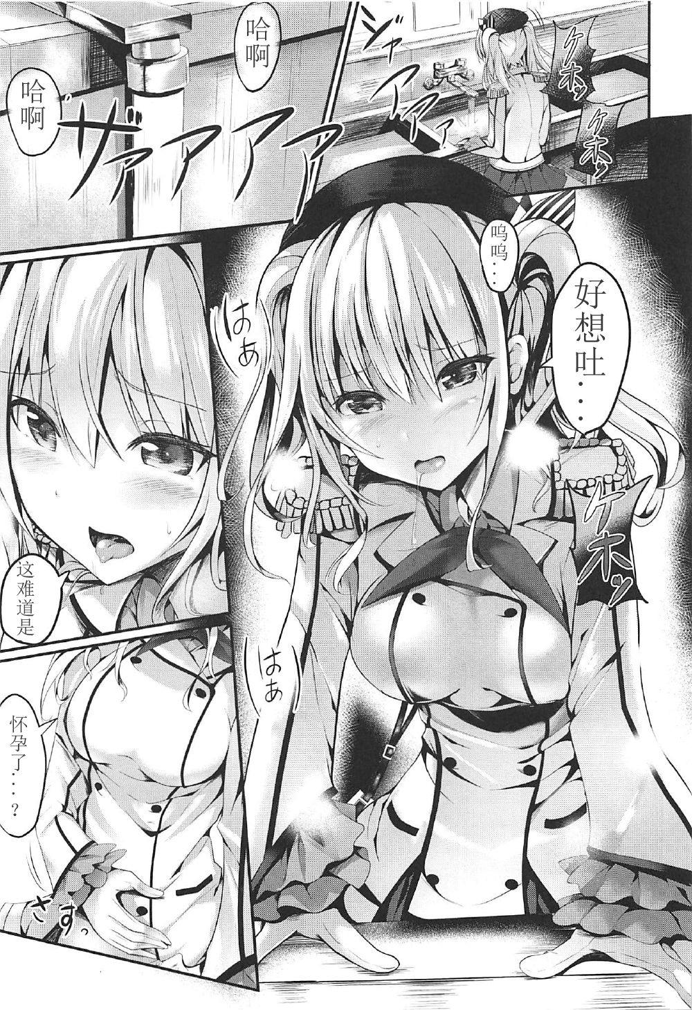 Ganbaru Kashima-san o H De Iyasu Hanashi Kouhen page 5 full