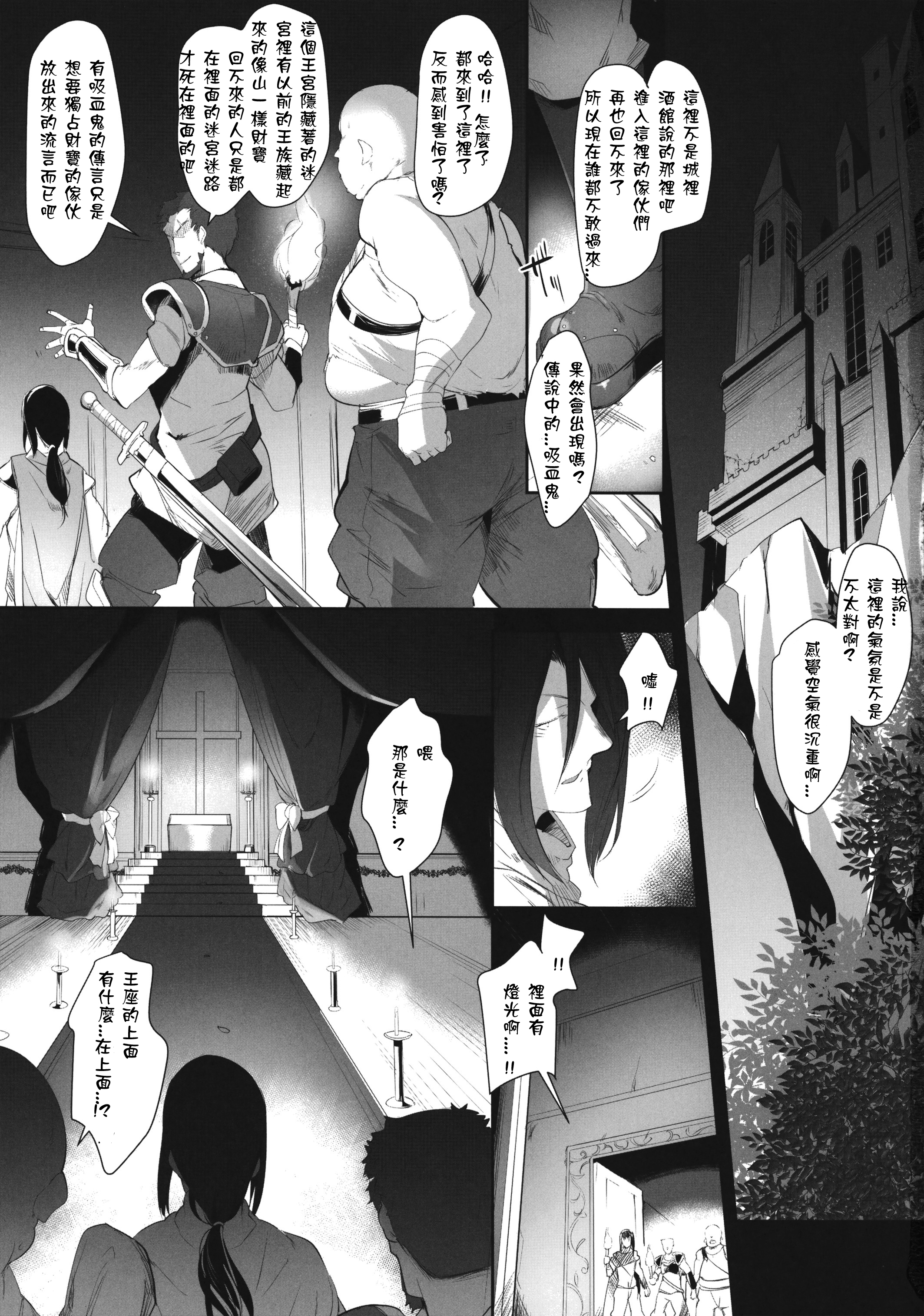 Bloody princess page 3 full