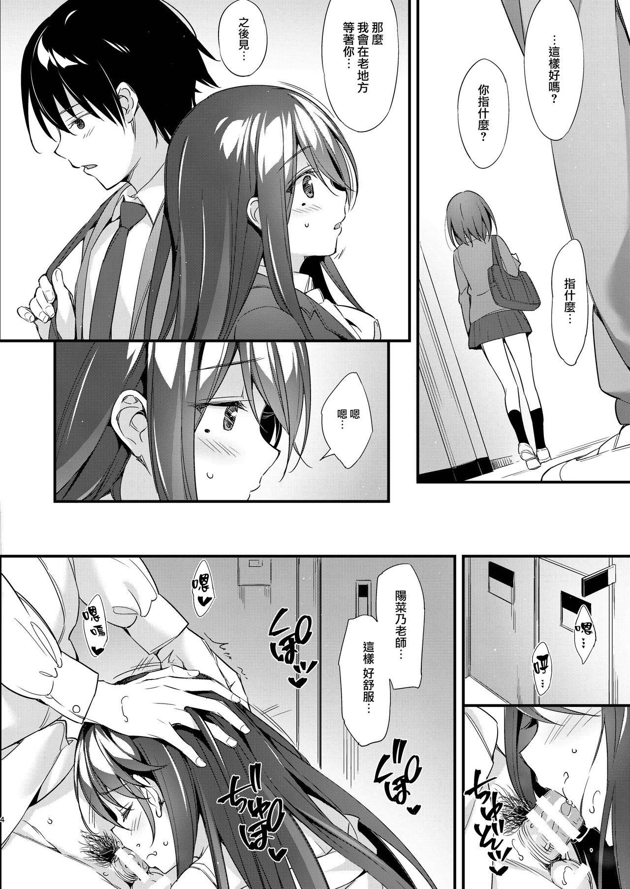 Hinano Sensei wa Boku no Kanojo page 5 full