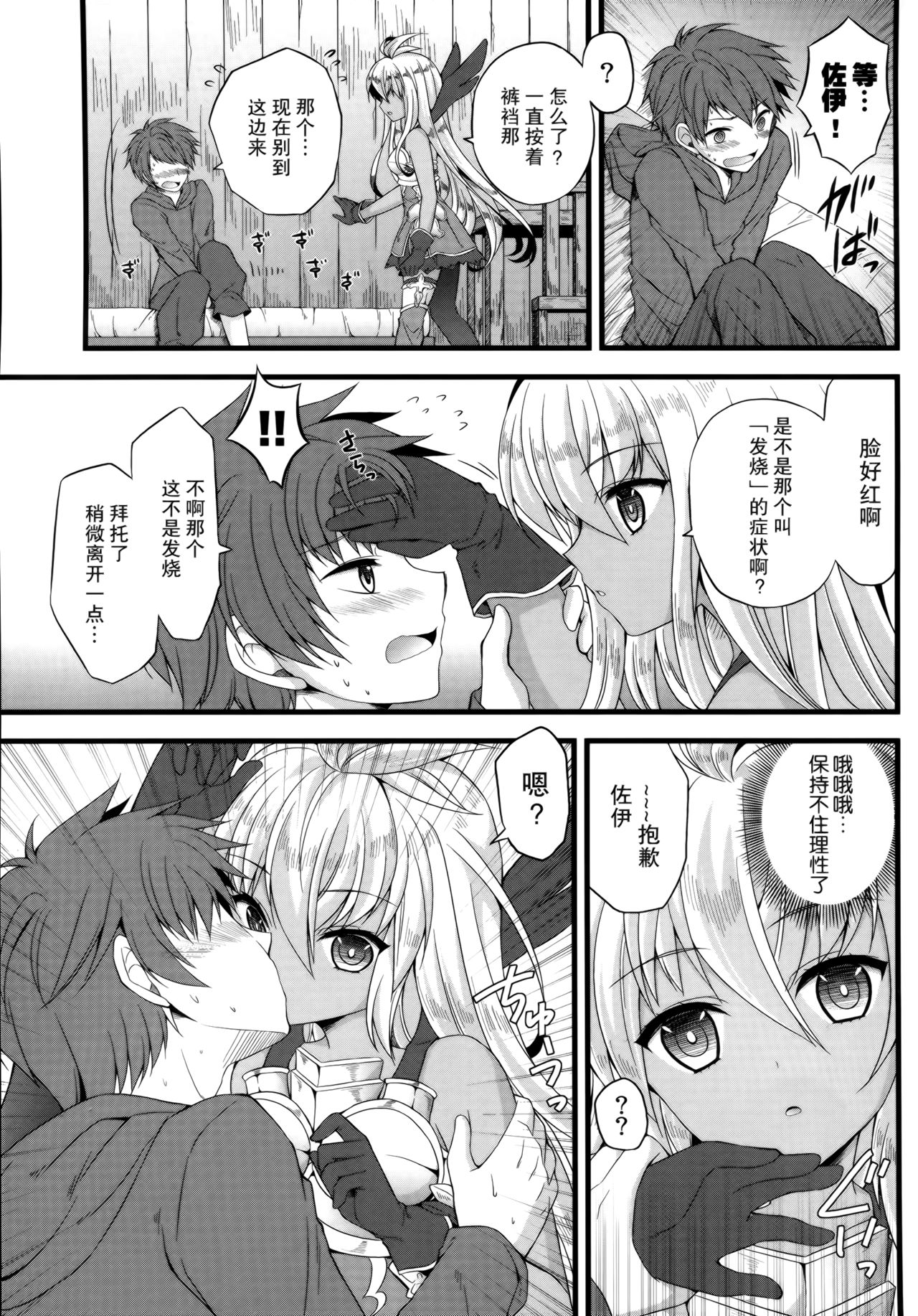 Sekenshirazu na Chouteisha to Gaman Dekinai Danchou-san page 7 full