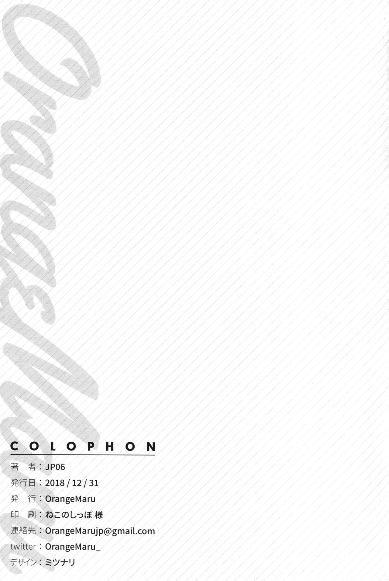 Cosplay Kanojo #Mash page 3 full