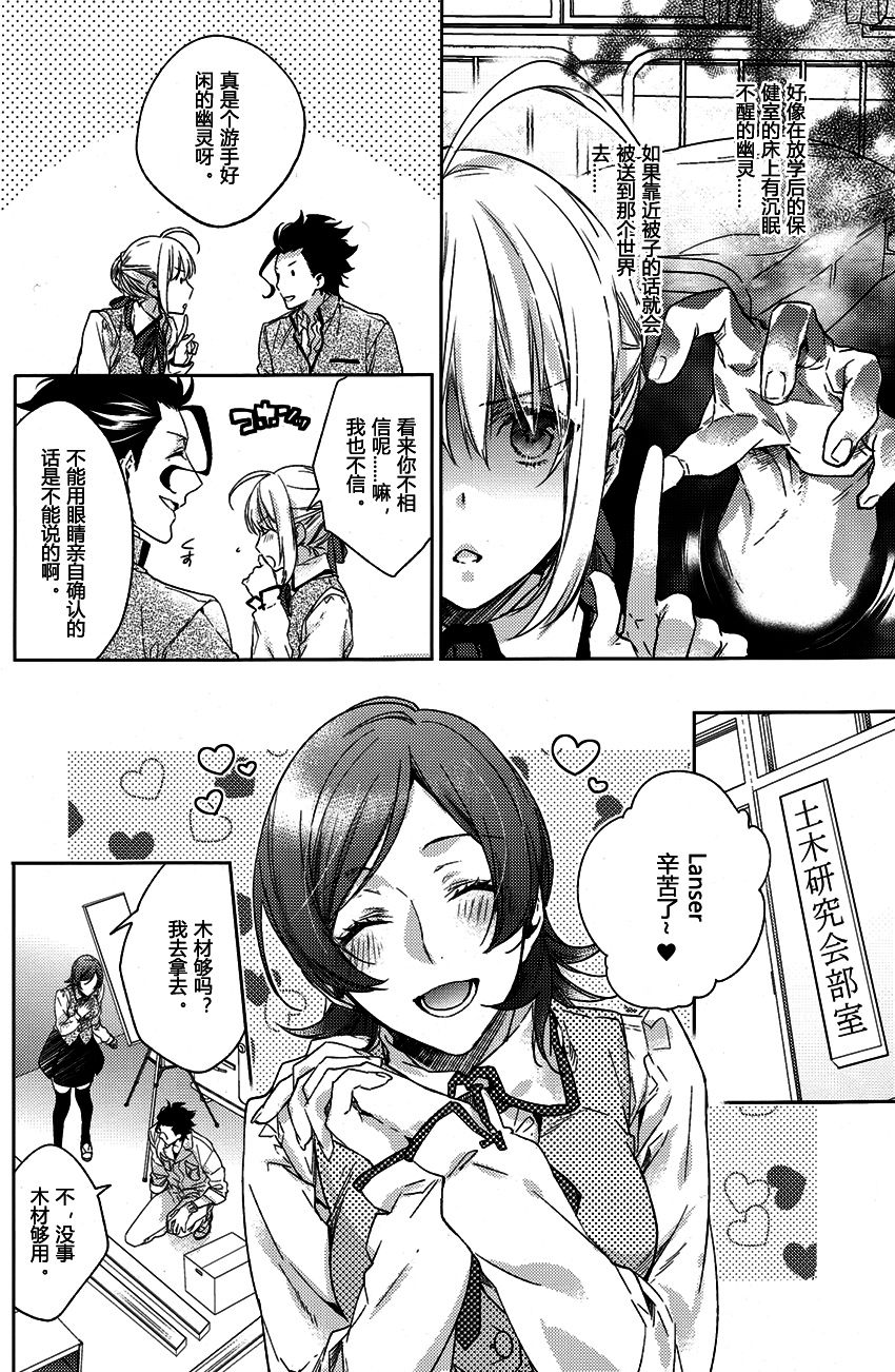 Another Heaven page 5 full