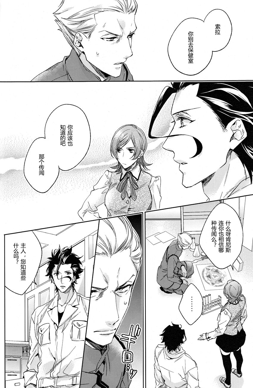 Another Heaven page 7 full