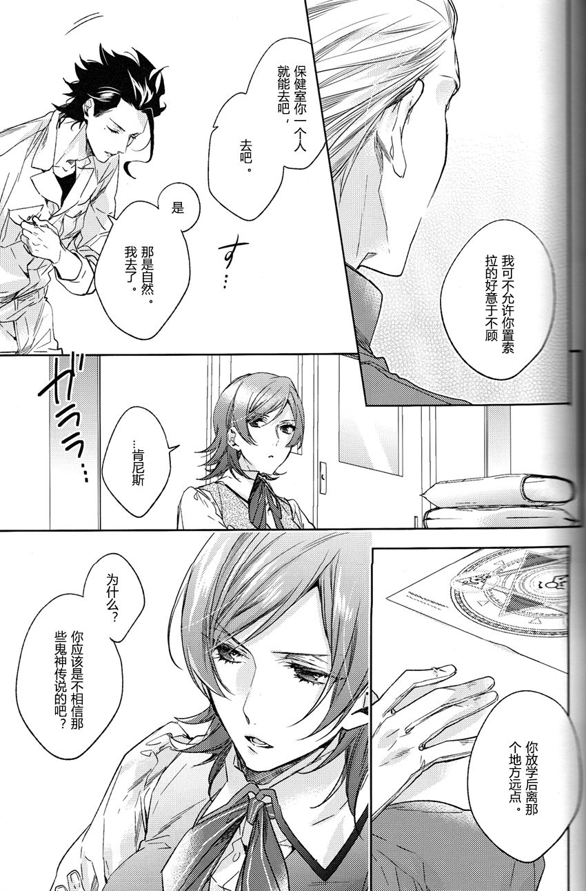 Another Heaven page 8 full