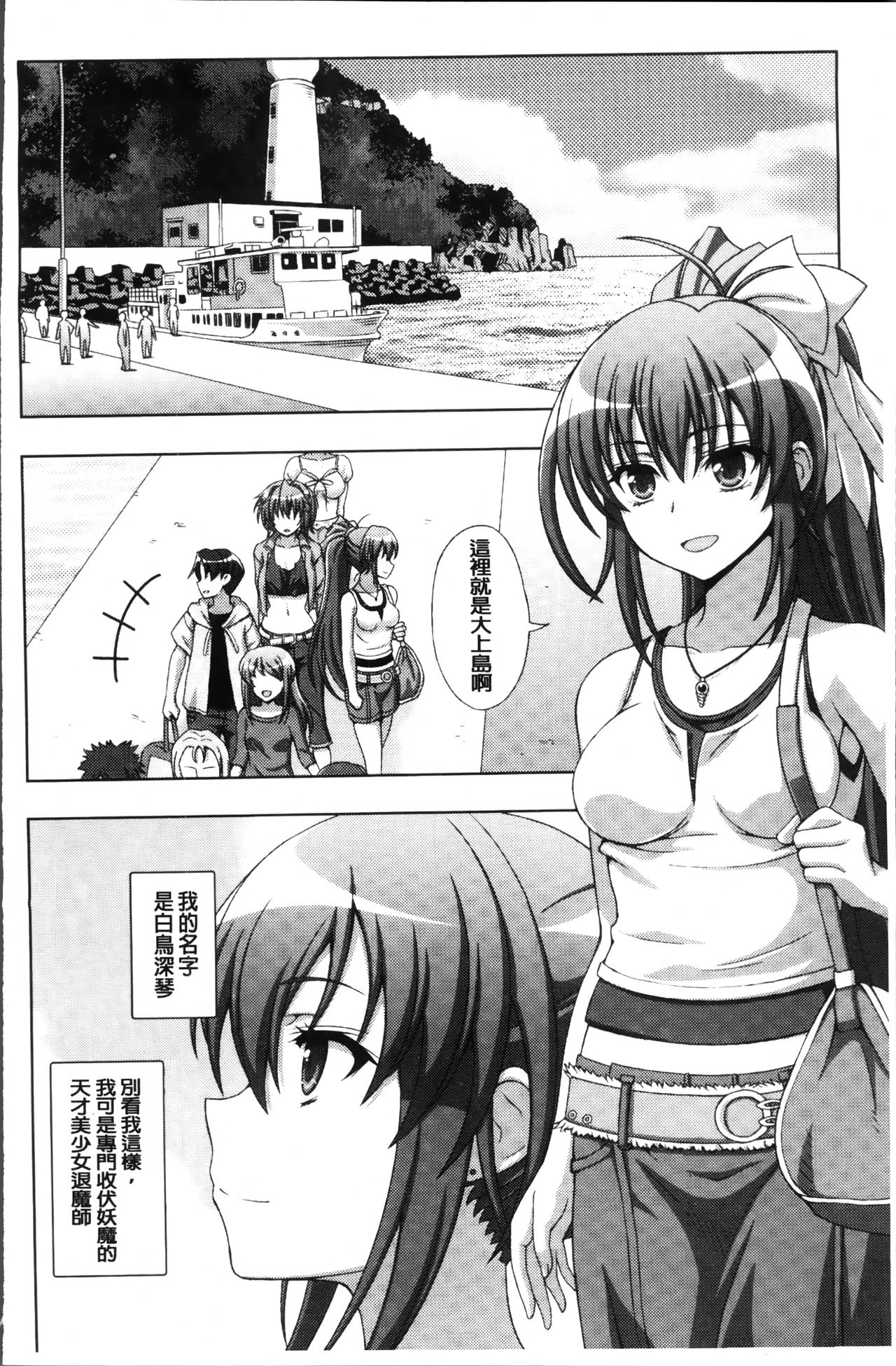 Inyouchuu Shoku ~Ryoushokutou Taimaroku~ Harami Ochiru Shoujo-tachi page 10 full