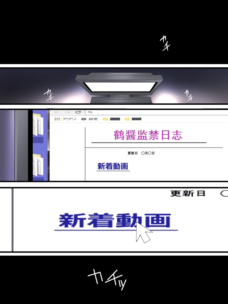 Yokubou Kaiki Dai 554 Shou -Mesu Ochi Kan Sareta Natsu. Yuukai Sareta Idol wa Jitsu wa Otokonoko datta- 欲望回归-被诱拐的偶像其实是伪娘 page 2 full