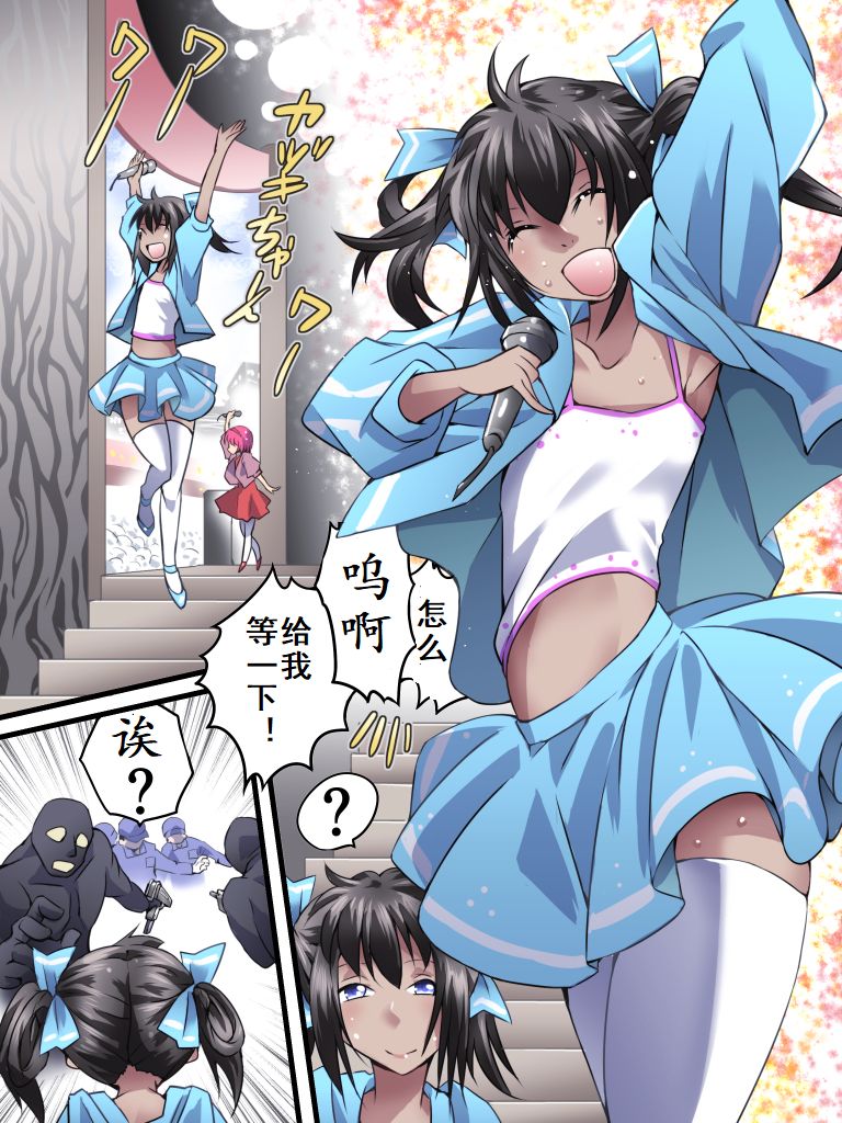 Yokubou Kaiki Dai 554 Shou -Mesu Ochi Kan Sareta Natsu. Yuukai Sareta Idol wa Jitsu wa Otokonoko datta- 欲望回归-被诱拐的偶像其实是伪娘 page 4 full