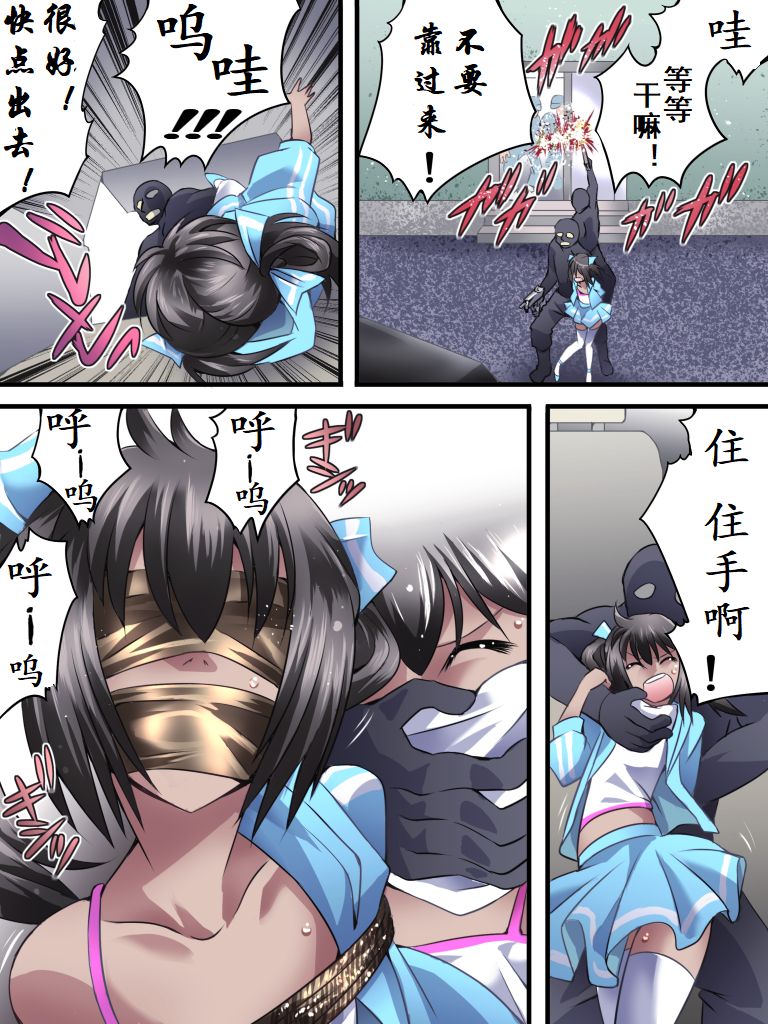 Yokubou Kaiki Dai 554 Shou -Mesu Ochi Kan Sareta Natsu. Yuukai Sareta Idol wa Jitsu wa Otokonoko datta- 欲望回归-被诱拐的偶像其实是伪娘 page 5 full