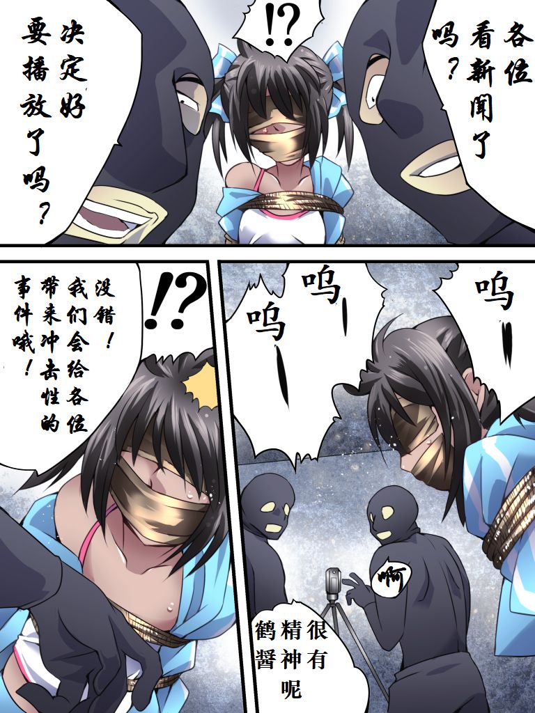 Yokubou Kaiki Dai 554 Shou -Mesu Ochi Kan Sareta Natsu. Yuukai Sareta Idol wa Jitsu wa Otokonoko datta- 欲望回归-被诱拐的偶像其实是伪娘 page 6 full