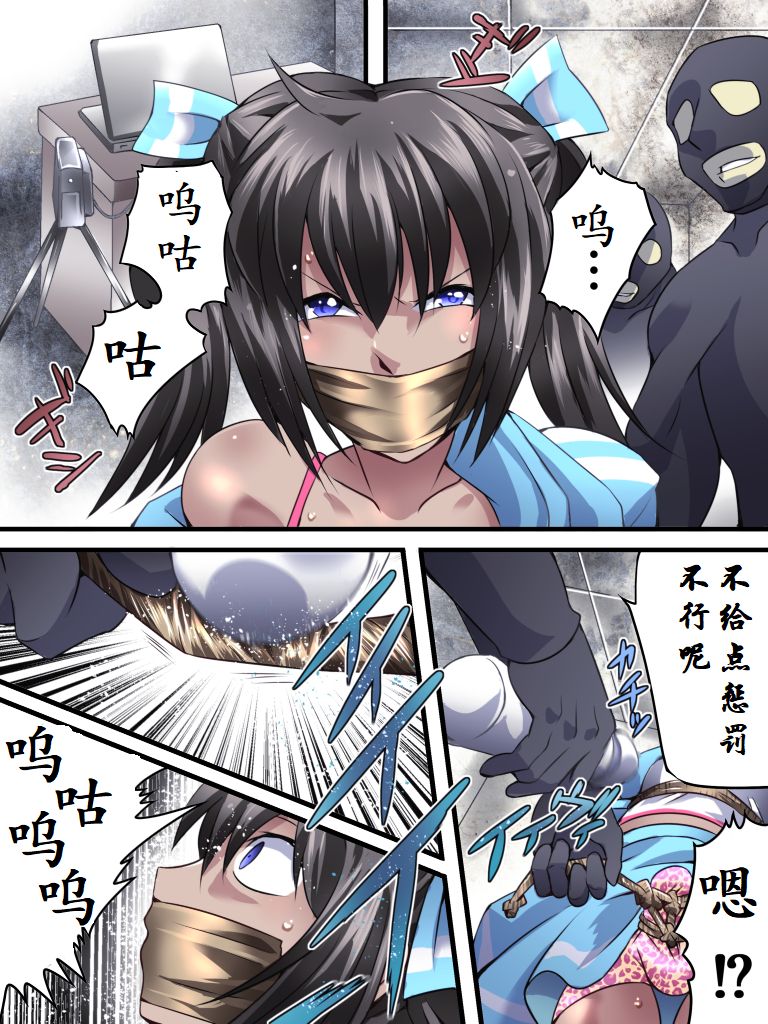 Yokubou Kaiki Dai 554 Shou -Mesu Ochi Kan Sareta Natsu. Yuukai Sareta Idol wa Jitsu wa Otokonoko datta- 欲望回归-被诱拐的偶像其实是伪娘 page 9 full