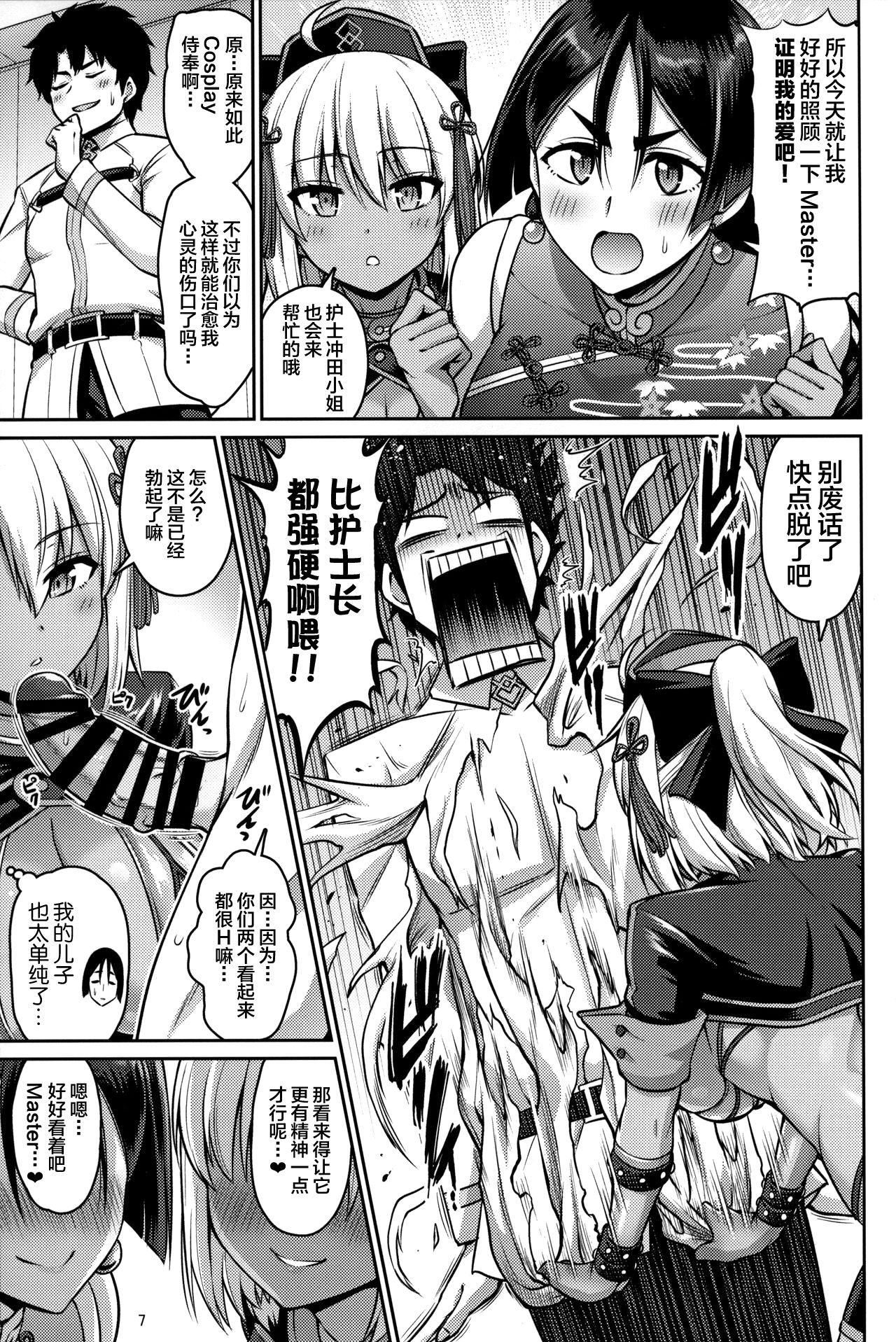 Oyako Nakayoku page 7 full