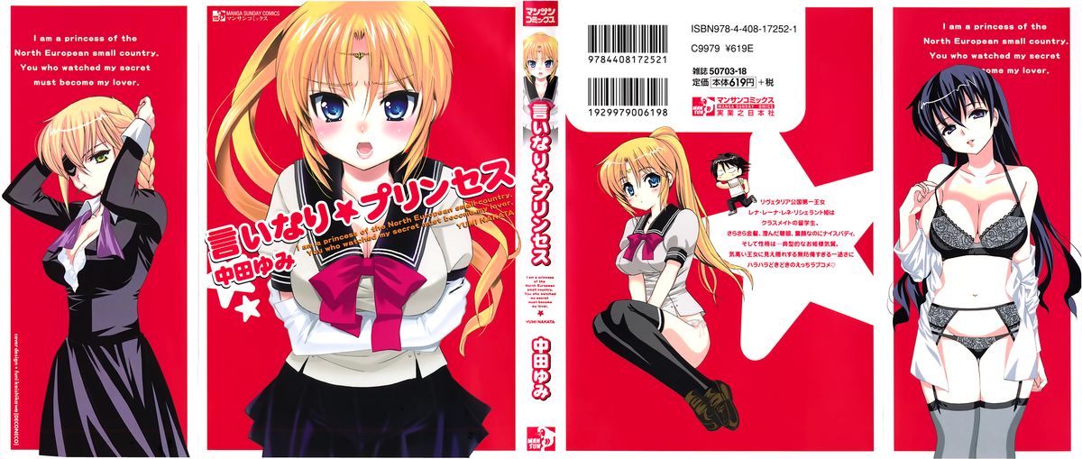 Iinari Princess page 1 full