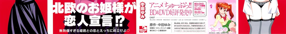 Iinari Princess page 2 full