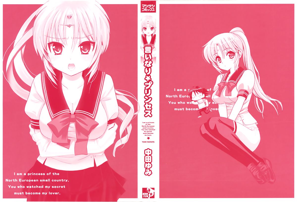 Iinari Princess page 3 full