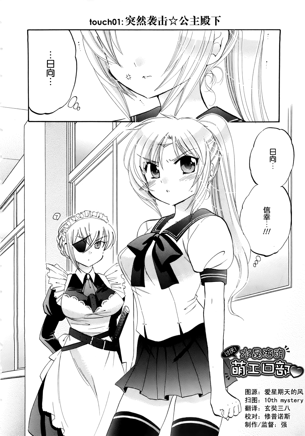 Iinari Princess page 7 full