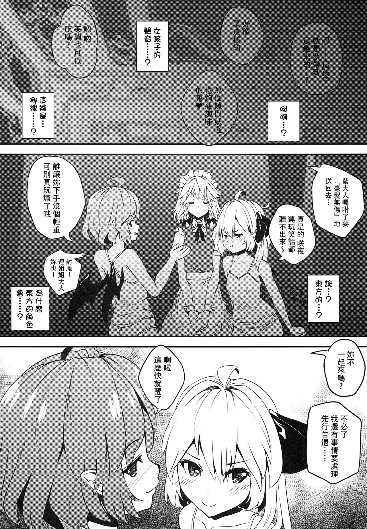 Kyuuketsuki no Koubutsu wa Otokonoko no Seieki tte Hontou desu ka!? page 7 full