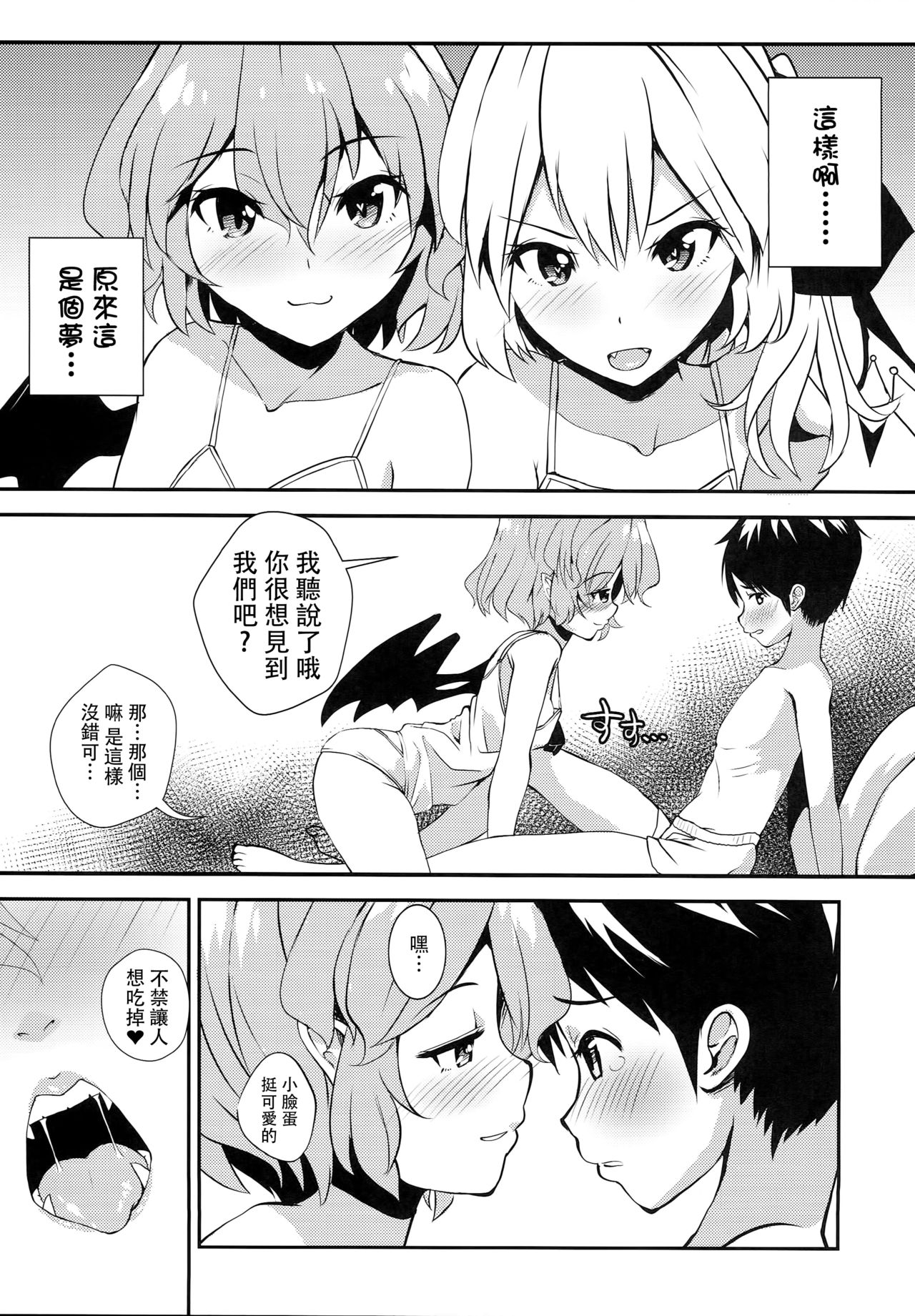 Kyuuketsuki no Koubutsu wa Otokonoko no Seieki tte Hontou desu ka!? page 8 full