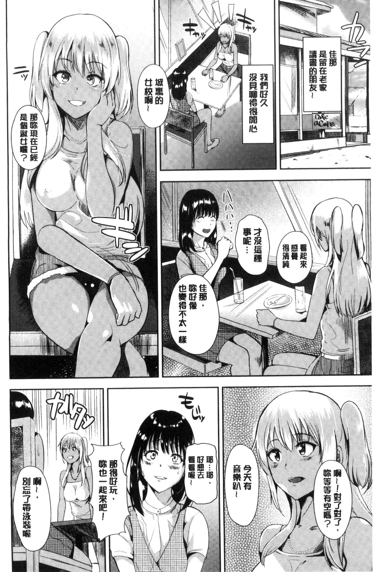 Ayamachi Endless page 5 full