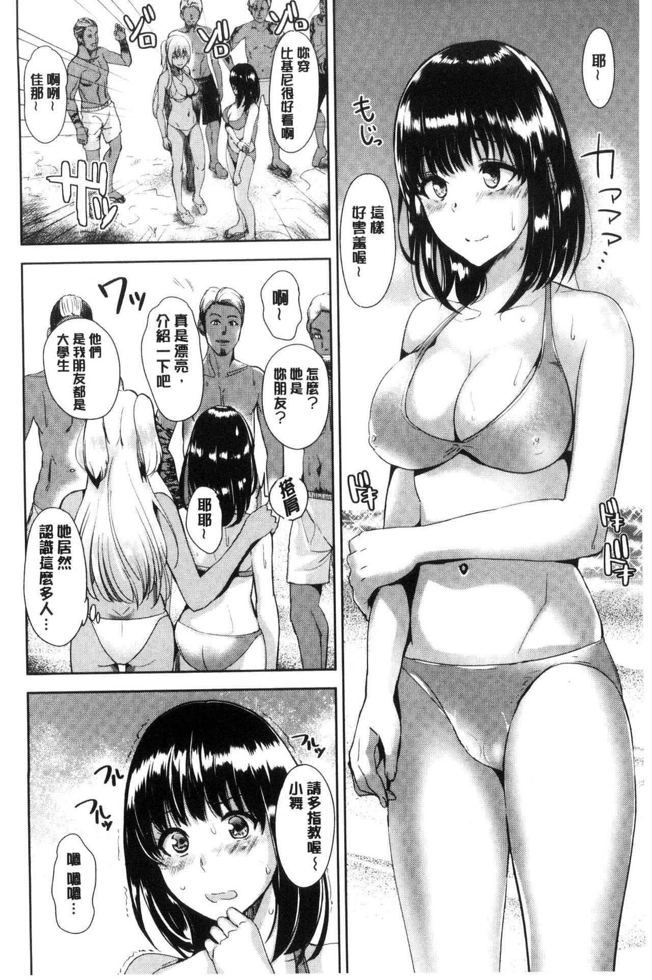 Ayamachi Endless page 7 full