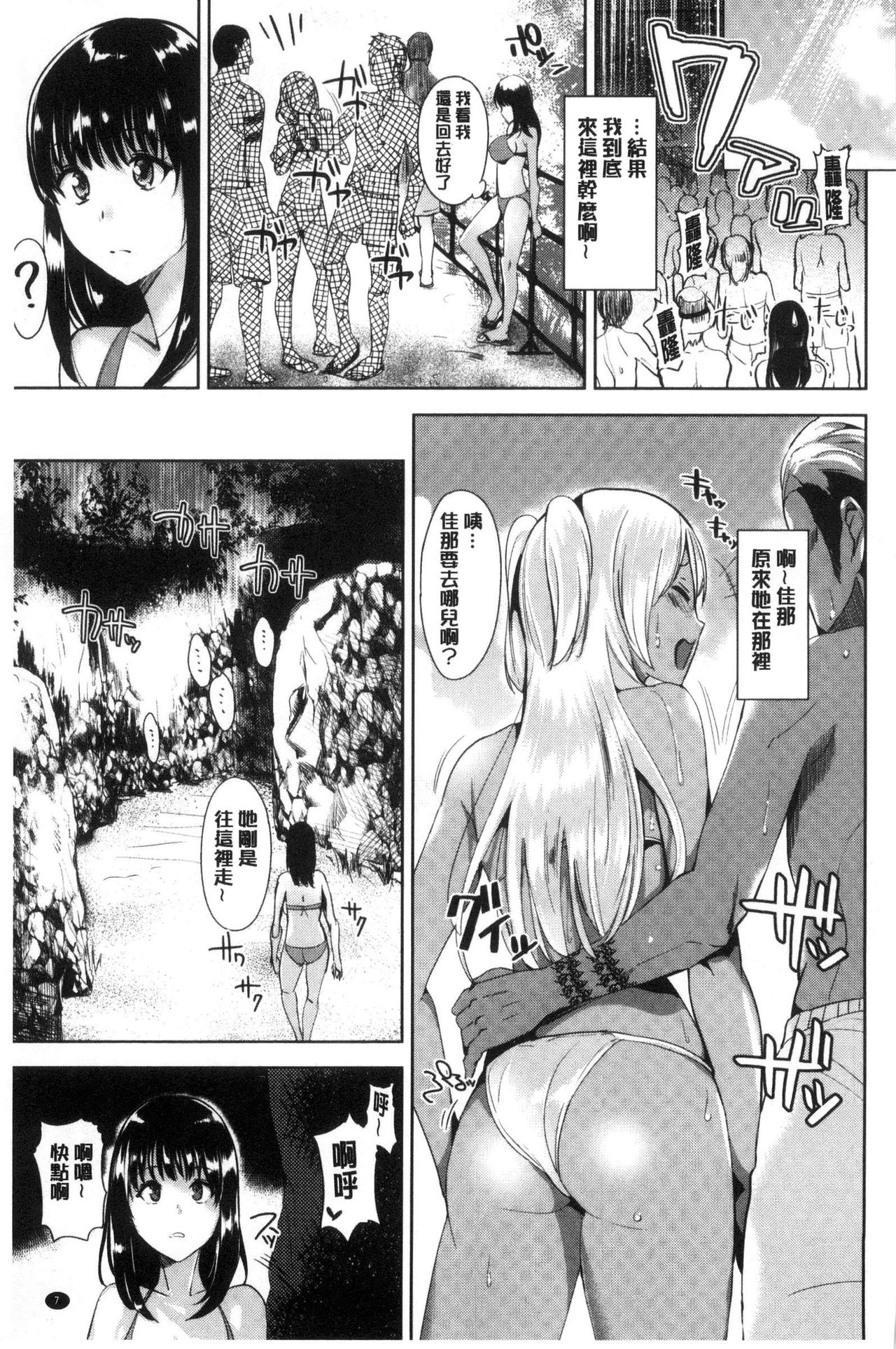 Ayamachi Endless page 8 full