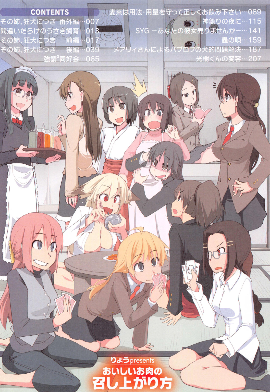 Oishii Oniku no Meshiagarikata page 6 full