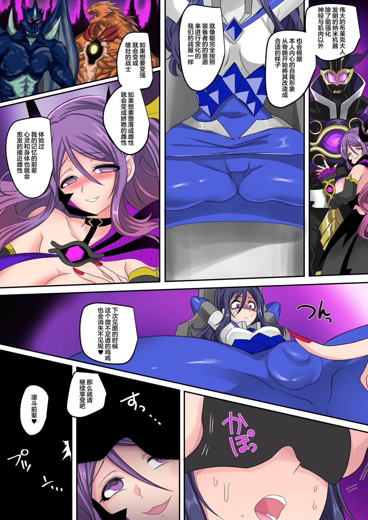 Seikishidan Jewel Knights Yami ni Somaru Murasaki Suishou to Seigyoku page 10 full