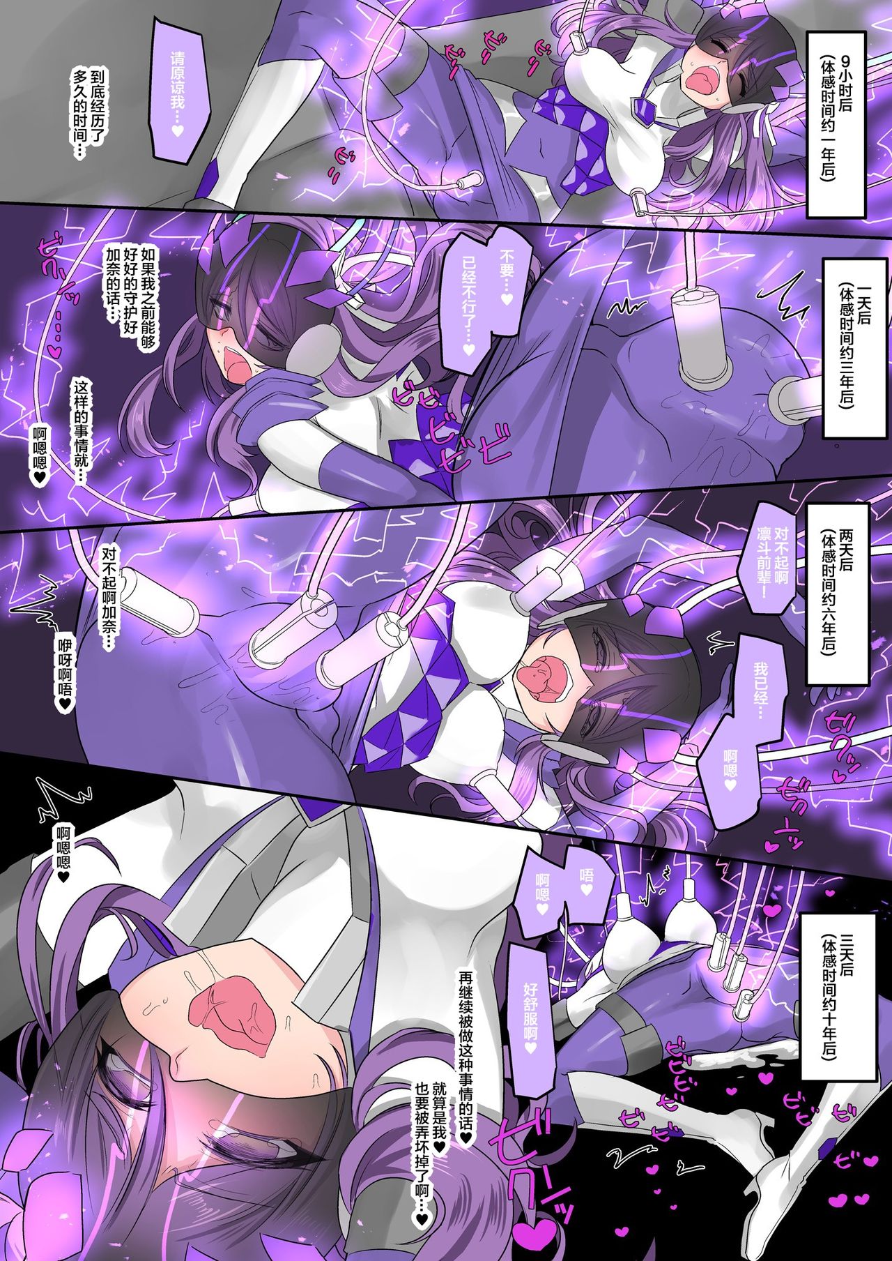 Seikishidan Jewel Knights Yami ni Somaru Murasaki Suishou to Seigyoku page 8 full