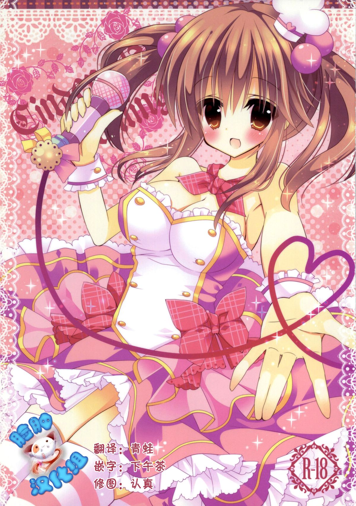 Cinderella Dreaming page 1 full