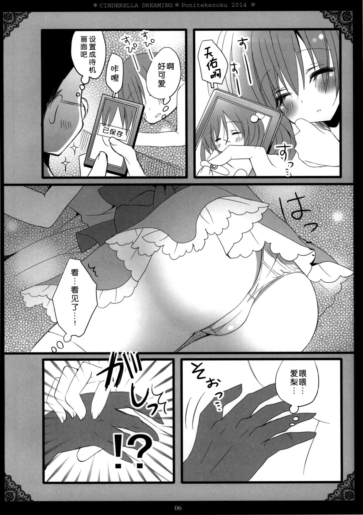 Cinderella Dreaming page 4 full