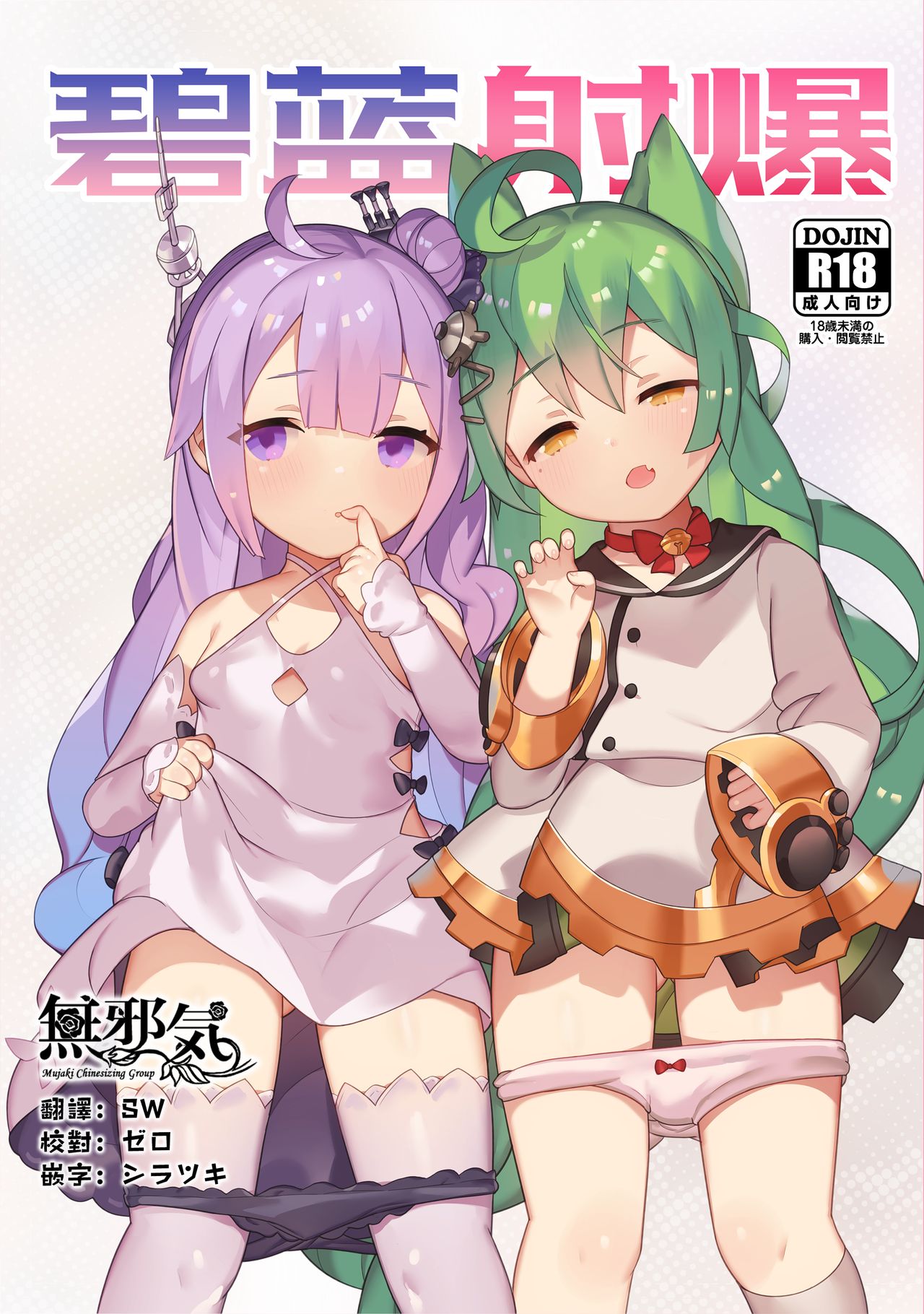 Hekiran Shabaku page 1 full