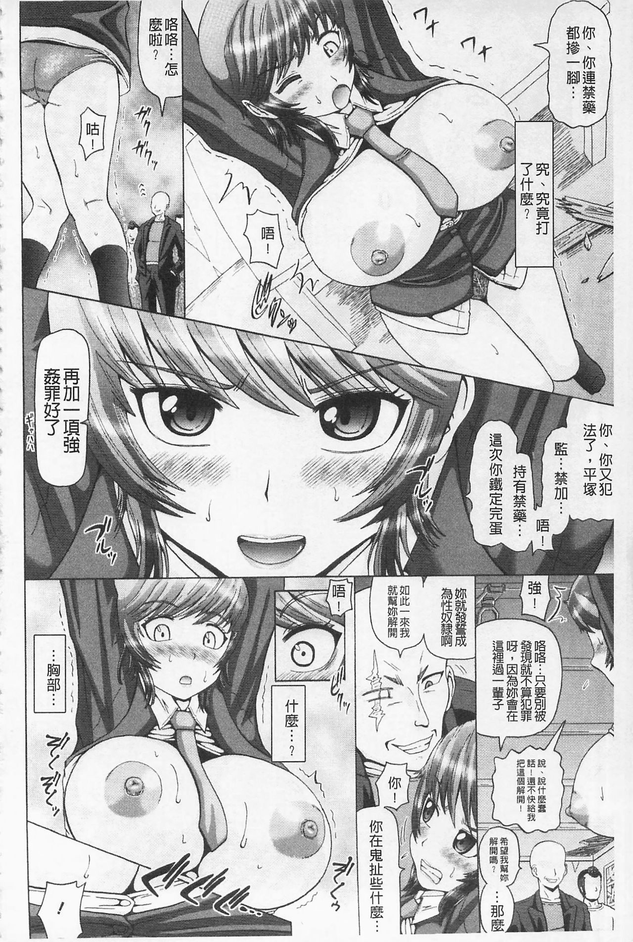 Hameana Jirashi Ketsu Naburi | 前穴搞半套尻穴玩弄 page 10 full