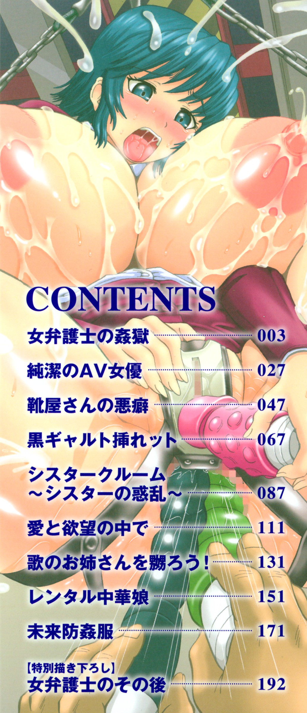 Hameana Jirashi Ketsu Naburi | 前穴搞半套尻穴玩弄 page 3 full