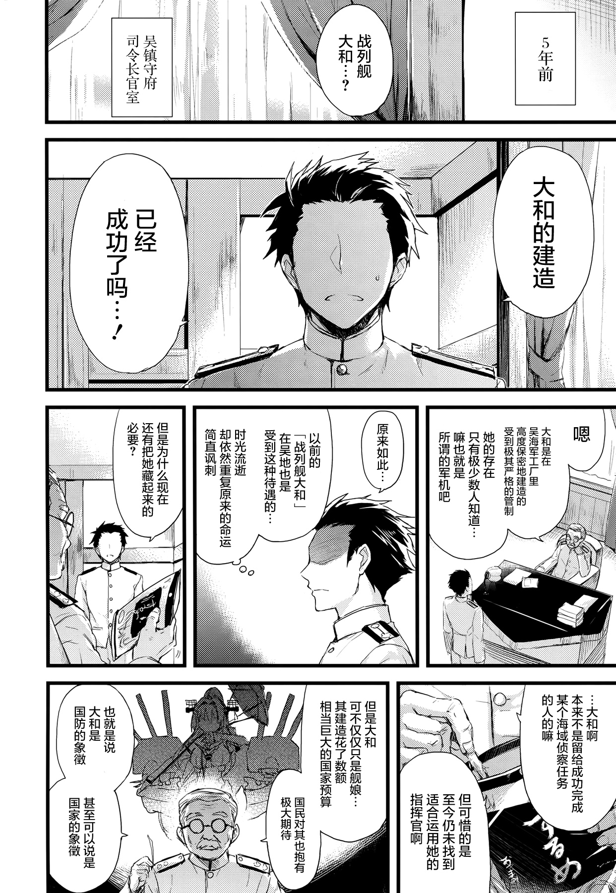 Ai to Yokubou no MMTWTFF page 6 full