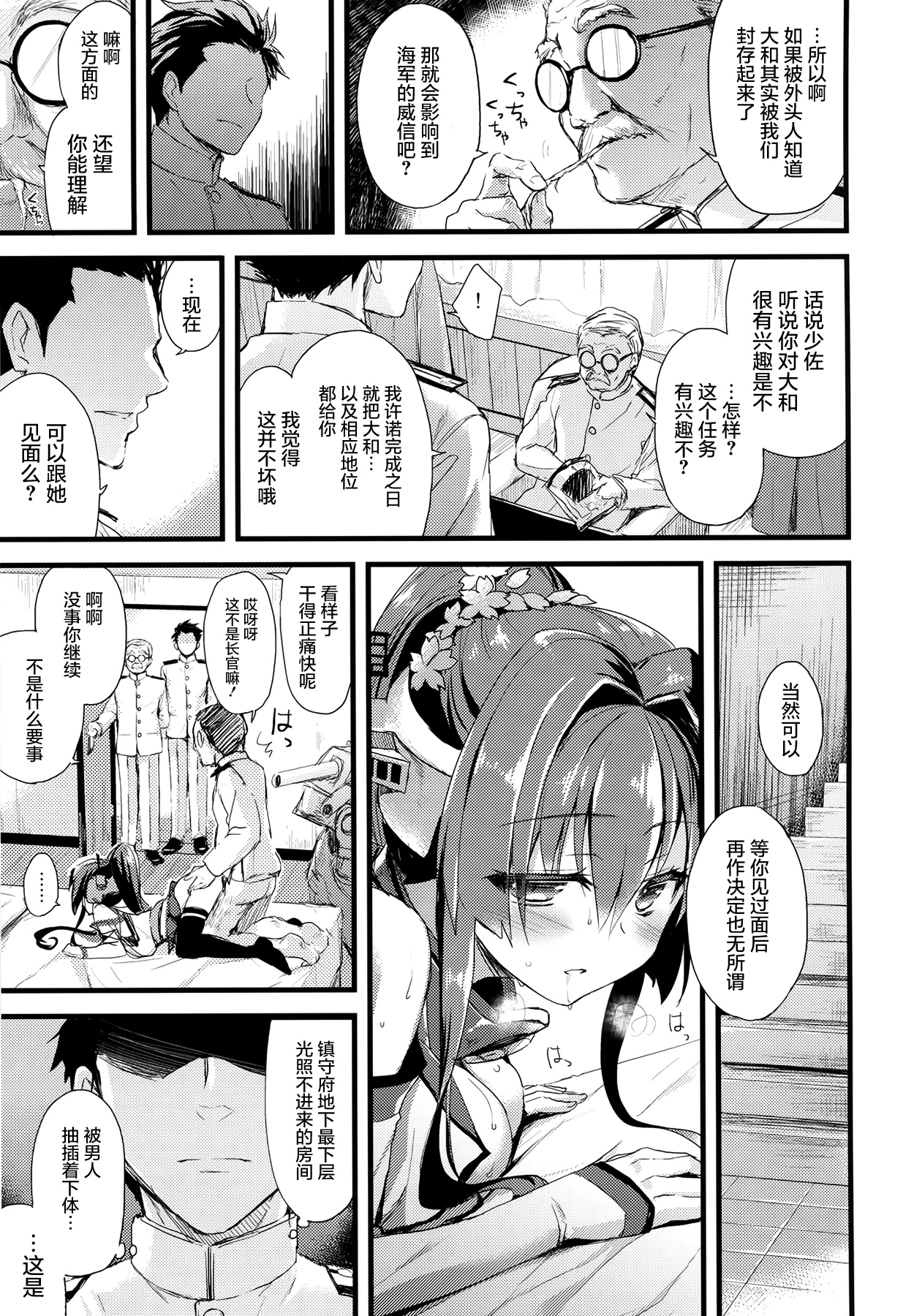 Ai to Yokubou no MMTWTFF page 7 full