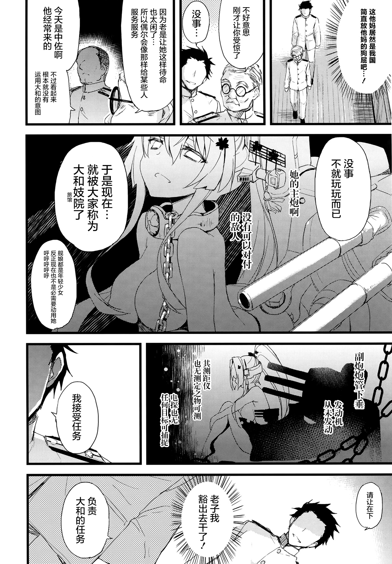 Ai to Yokubou no MMTWTFF page 8 full