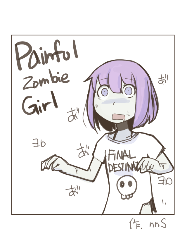 Painful Zombie Girl | 僵屍少女覺得痛苦 page 2 full