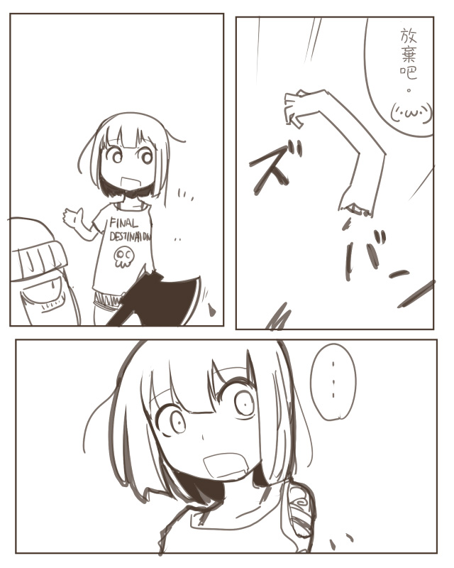 Painful Zombie Girl | 僵屍少女覺得痛苦 page 4 full