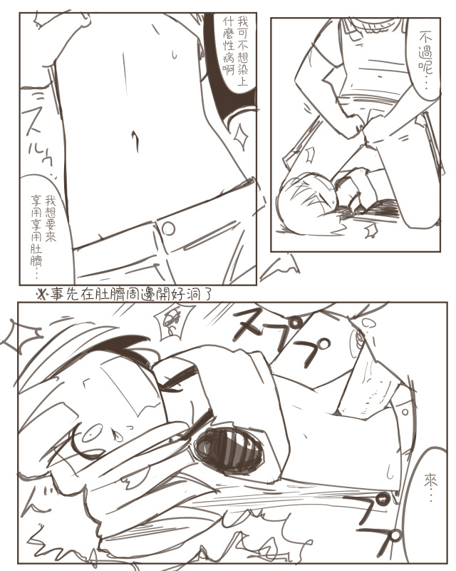 Painful Zombie Girl | 僵屍少女覺得痛苦 page 7 full