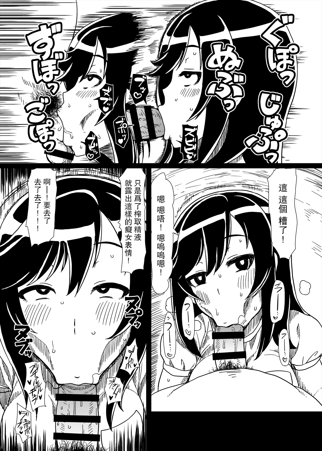 Oji-san Biyori page 10 full