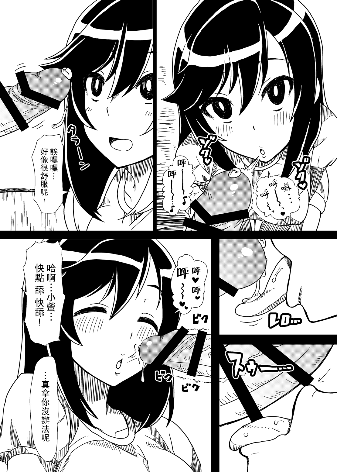 Oji-san Biyori page 6 full