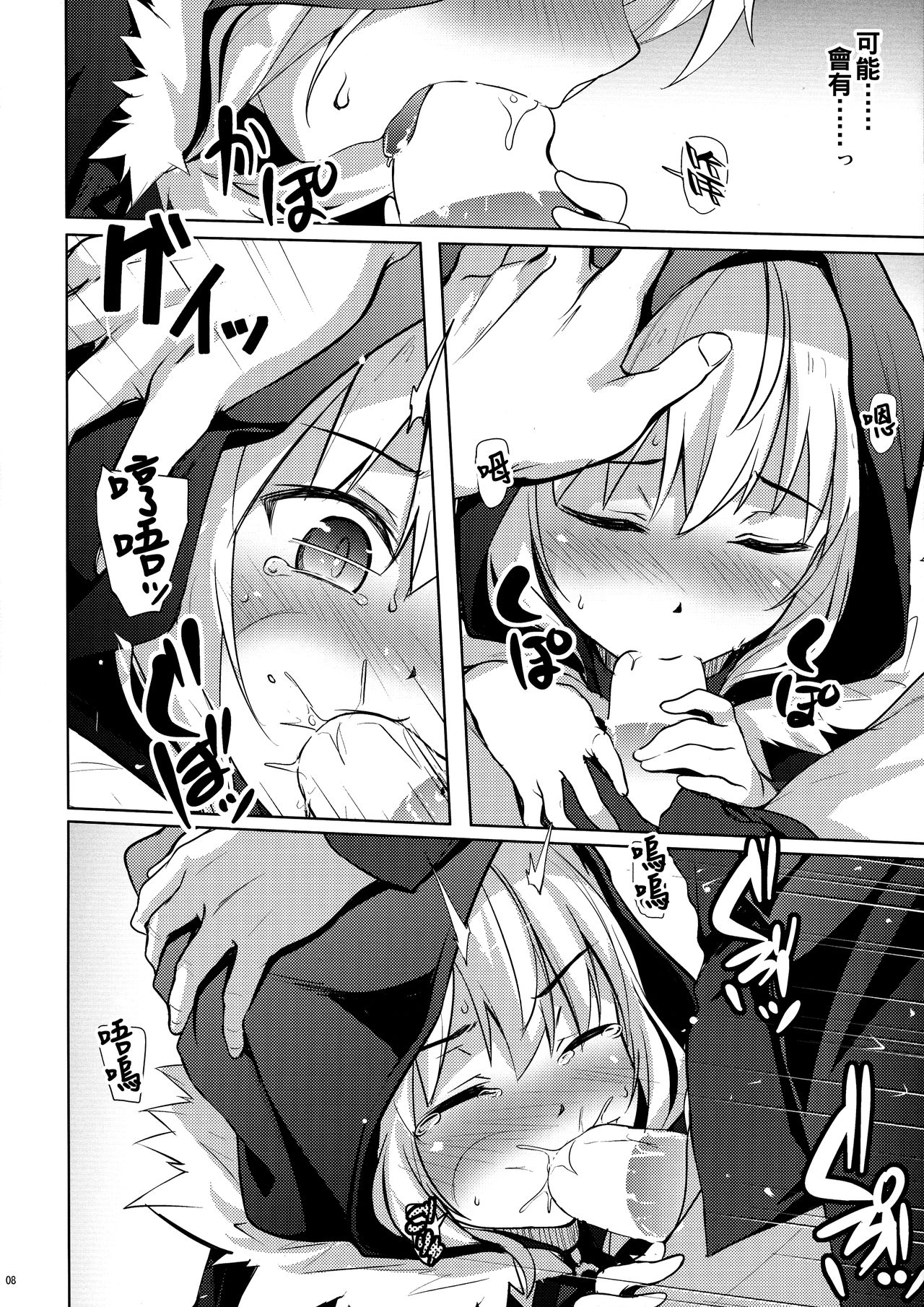 Gray-tan datte Hazukashii page 9 full